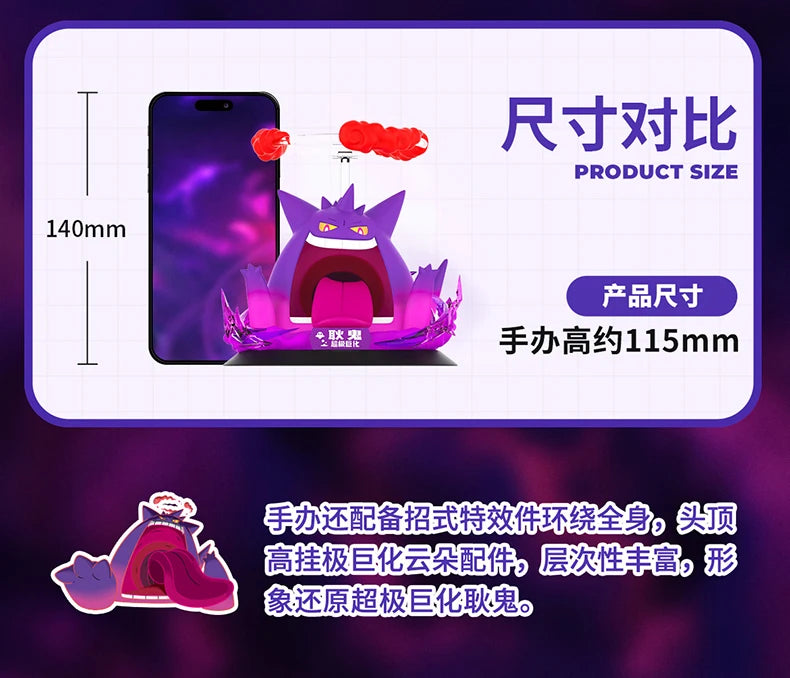 Gigantamax Pikachu and Gigantamax Gengar pokemon PVC figures