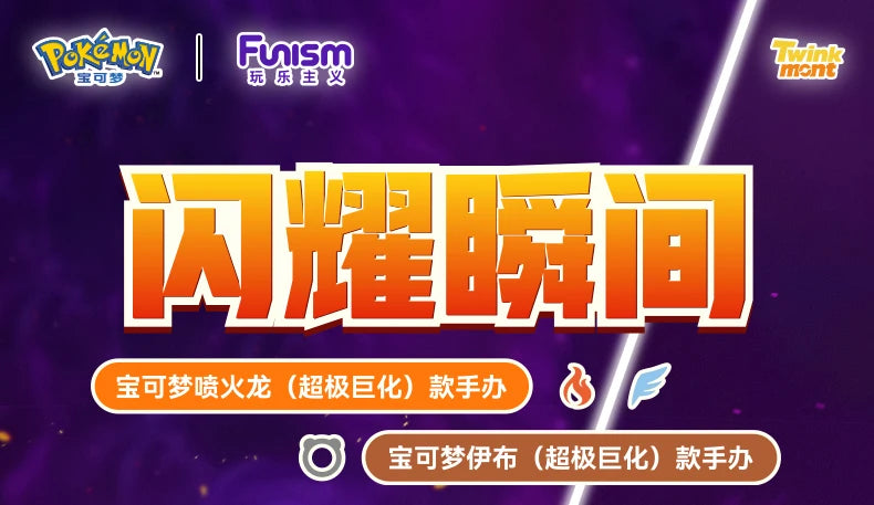 Genuine Pokemon Gigantamax Charizard and Gigantamax Eevee PVC Action Figures