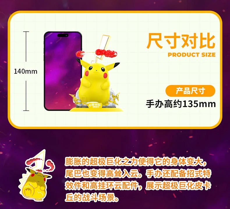 Gigantamax Pikachu and Gigantamax Gengar pokemon PVC figures