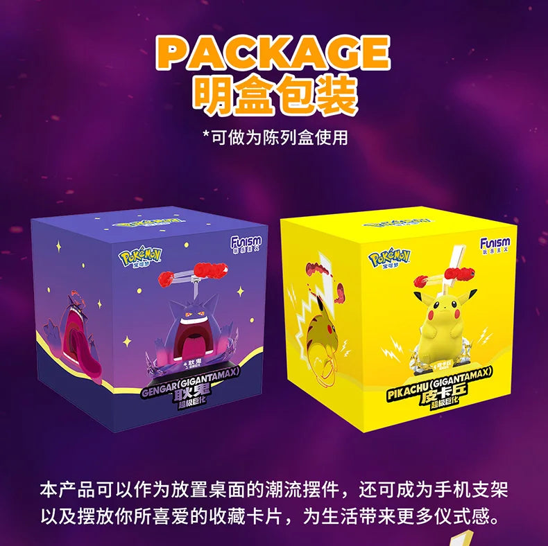 Gigantamax Pikachu and Gigantamax Gengar pokemon PVC figures