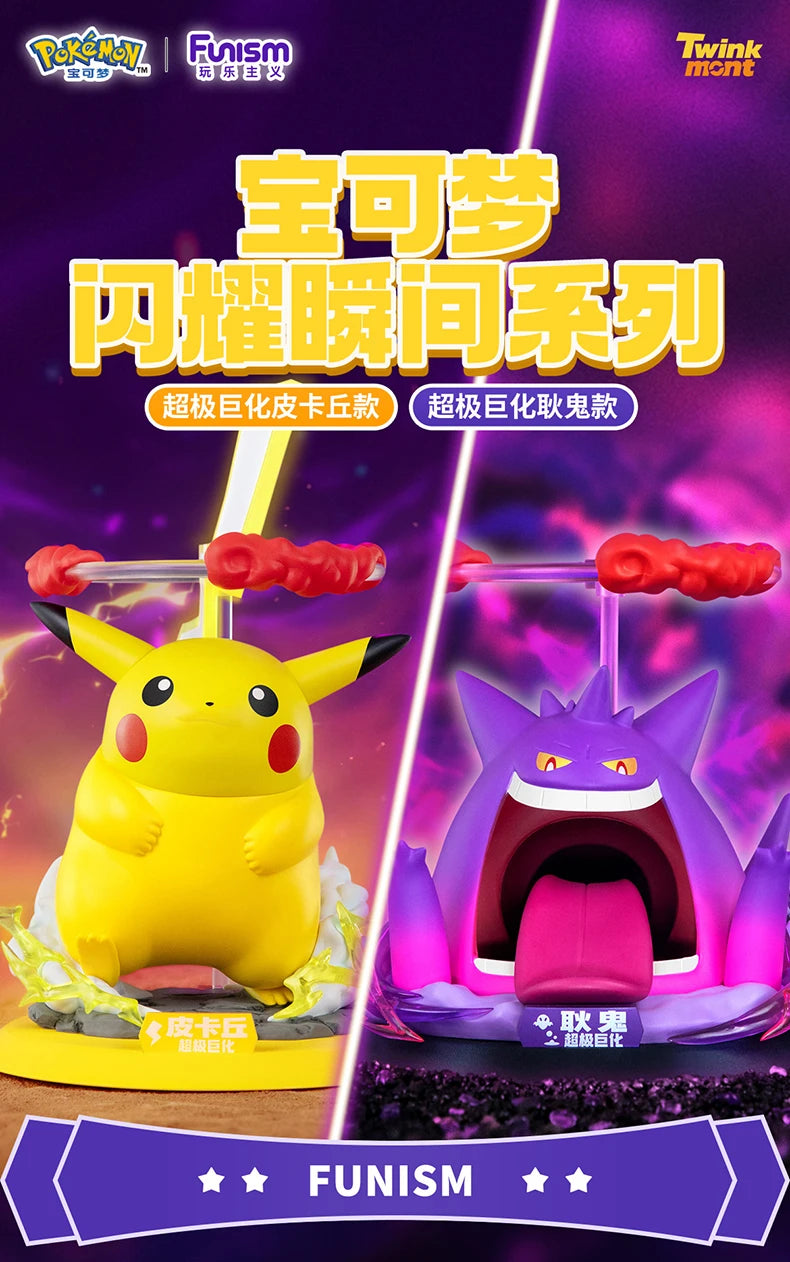 Gigantamax Pikachu and Gigantamax Gengar pokemon PVC figures