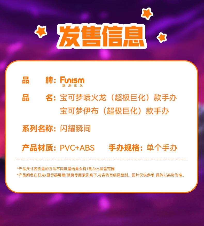 Genuine Pokemon Gigantamax Charizard and Gigantamax Eevee PVC Action Figures