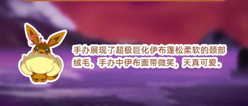 Genuine Pokemon Gigantamax Charizard and Gigantamax Eevee PVC Action Figures